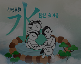 온천축제